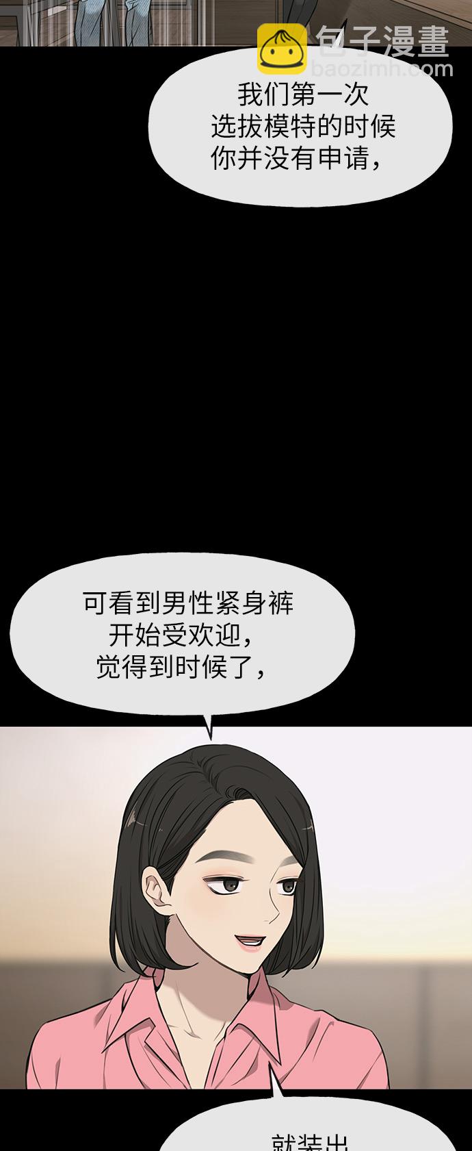 [第8话] 时尚说明38