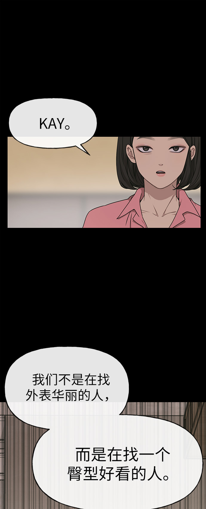 [第8话] 时尚说明40