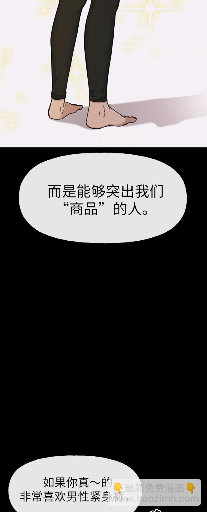 [第8话] 时尚说明43