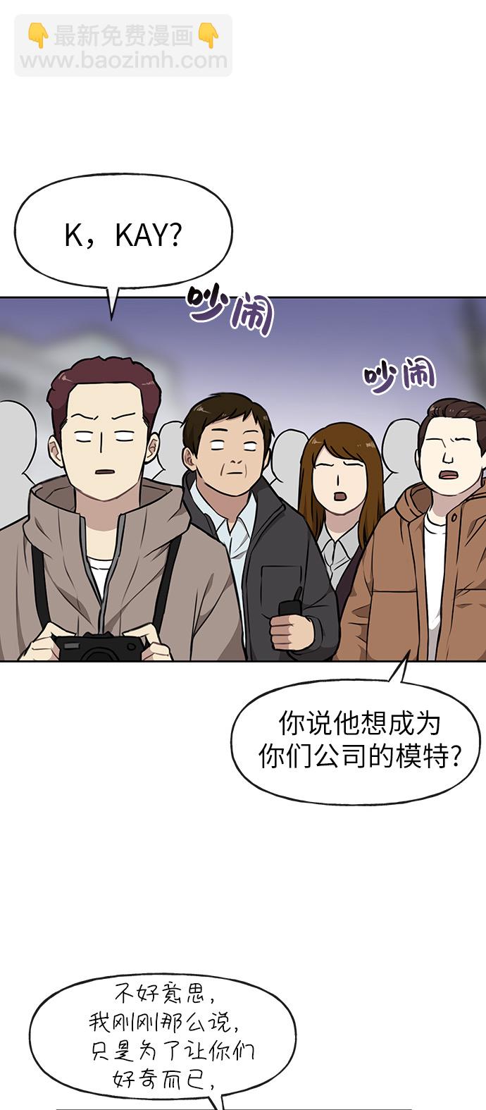 [第8话] 时尚说明52