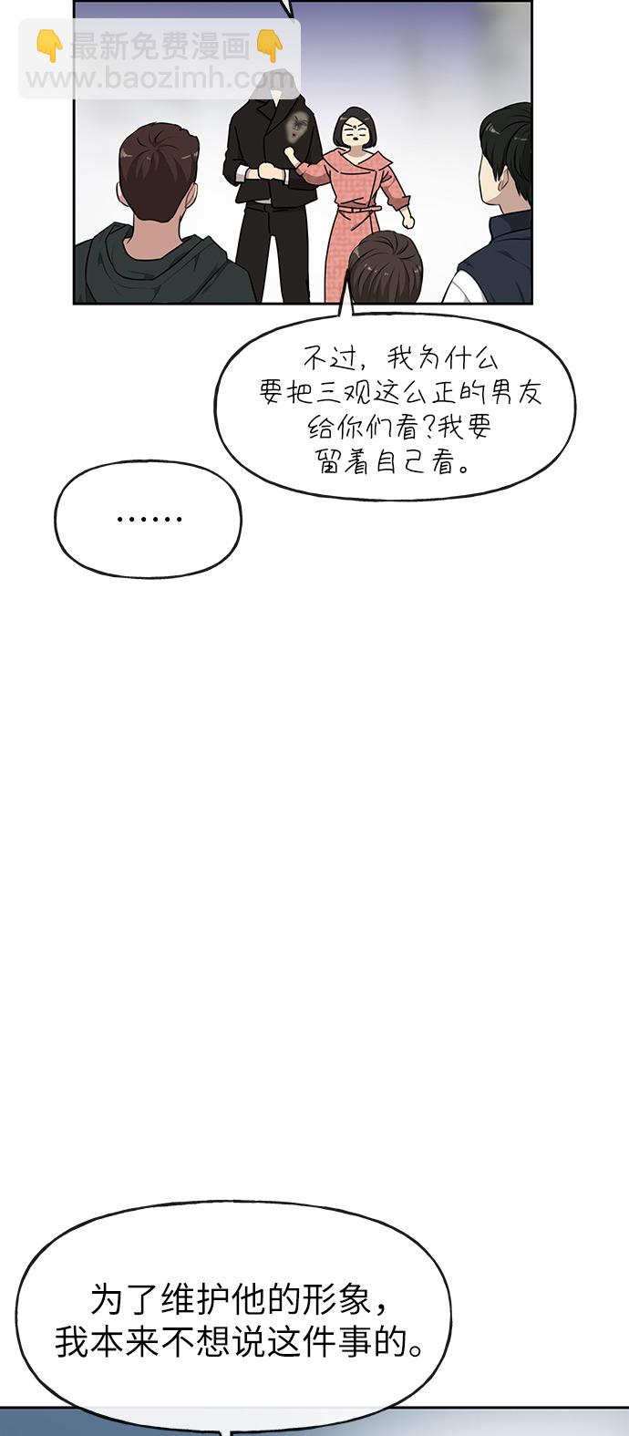 [第8话] 时尚说明53