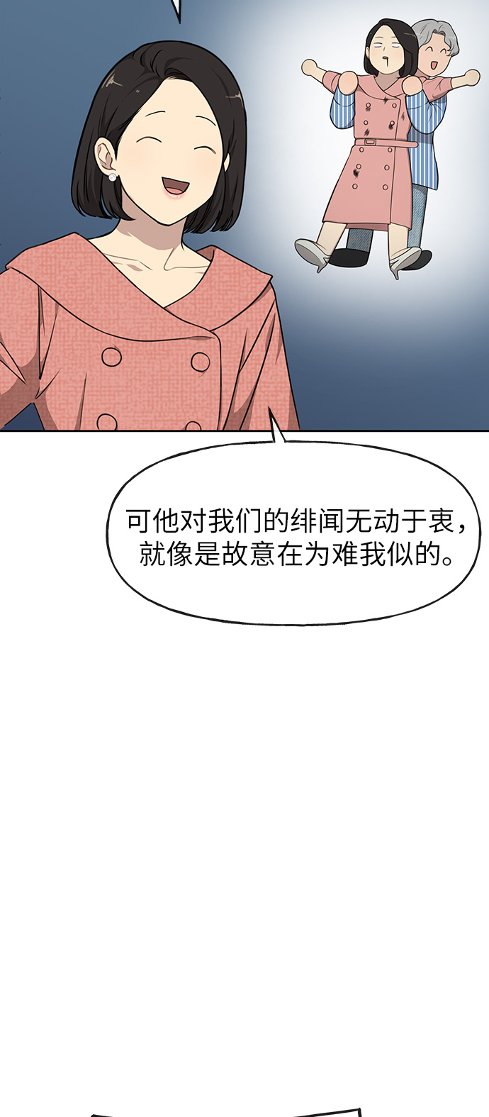 [第8话] 时尚说明54