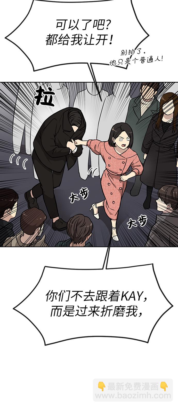 [第8话] 时尚说明55