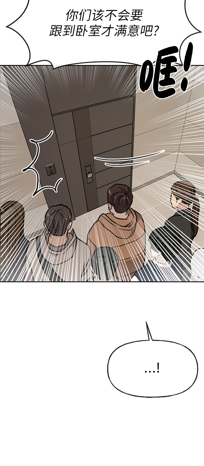[第8话] 时尚说明59