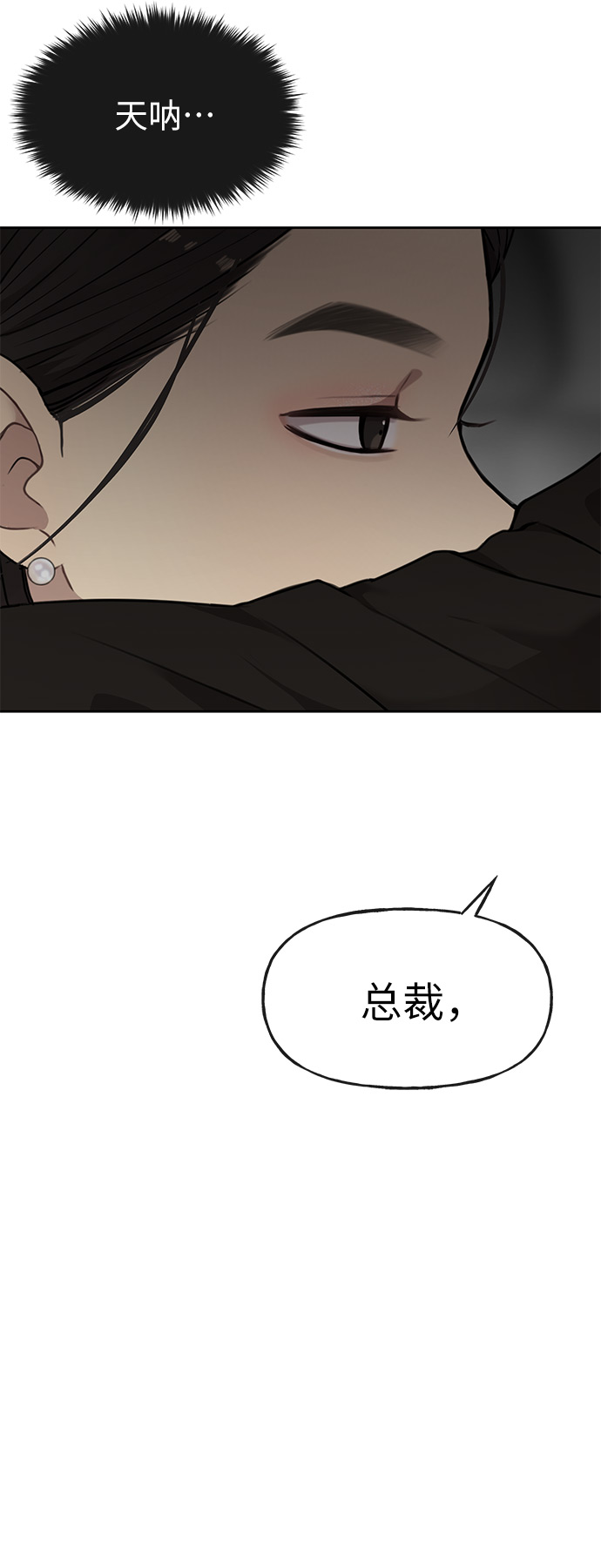 [第8话] 时尚说明6