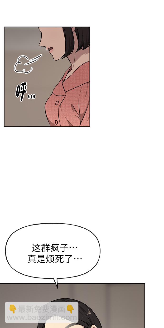 [第8话] 时尚说明61