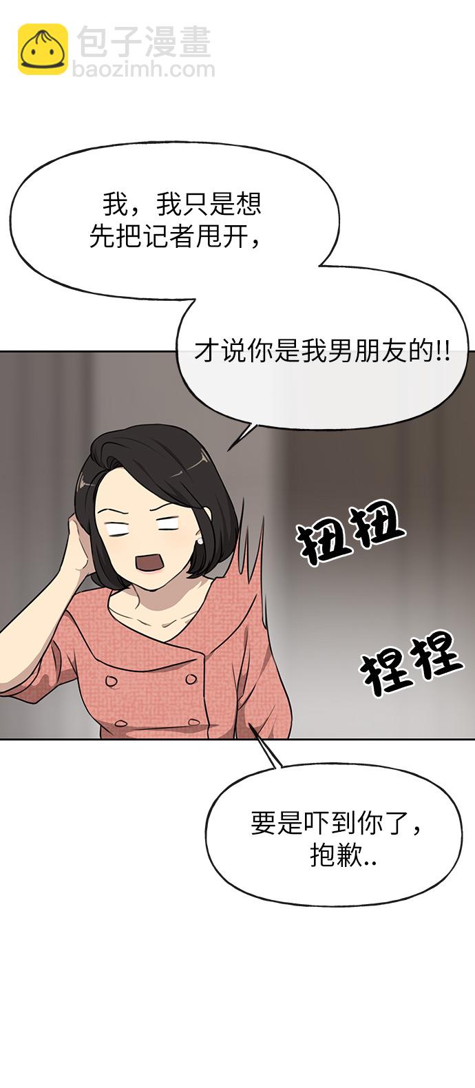 [第8话] 时尚说明68
