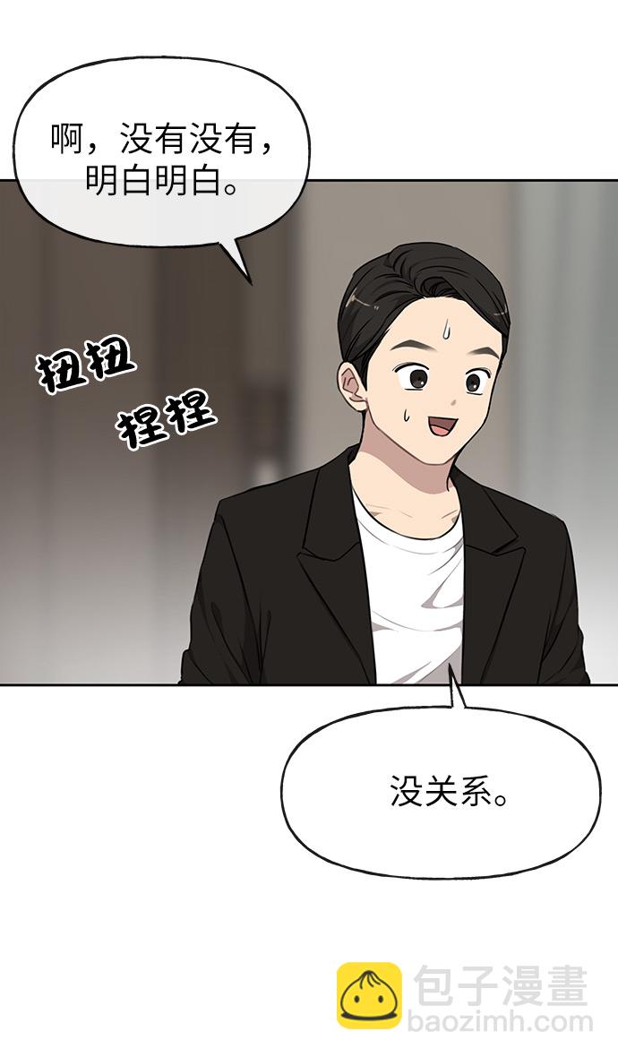 [第8话] 时尚说明69