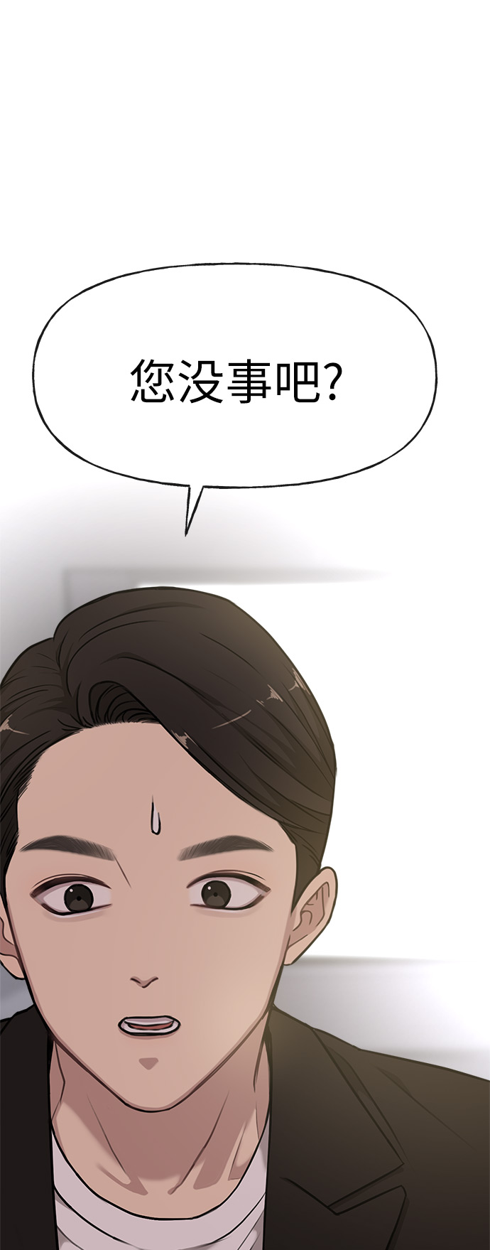 [第8话] 时尚说明7