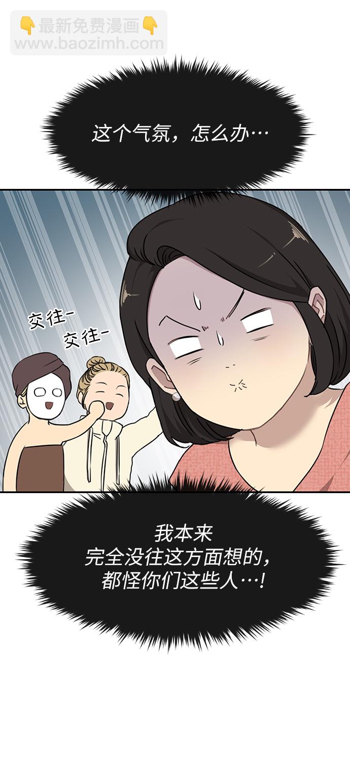 [第8话] 时尚说明71