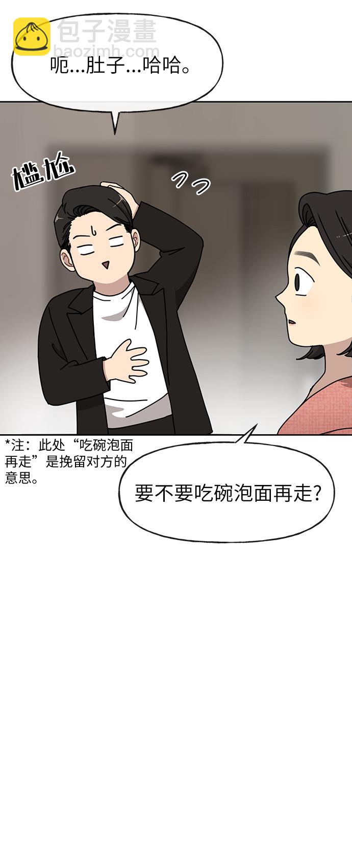 [第9话] 时尚混宿10