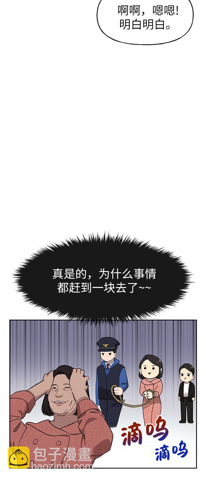 [第9话] 时尚混宿13