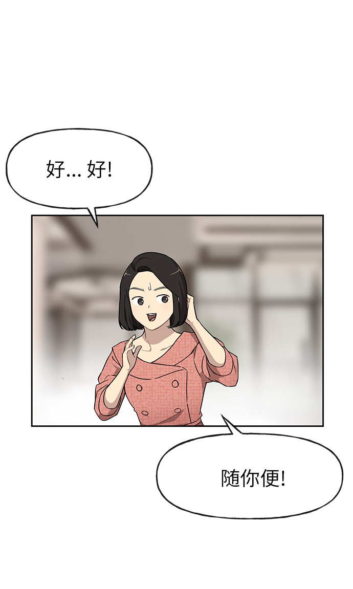 [第9话] 时尚混宿16