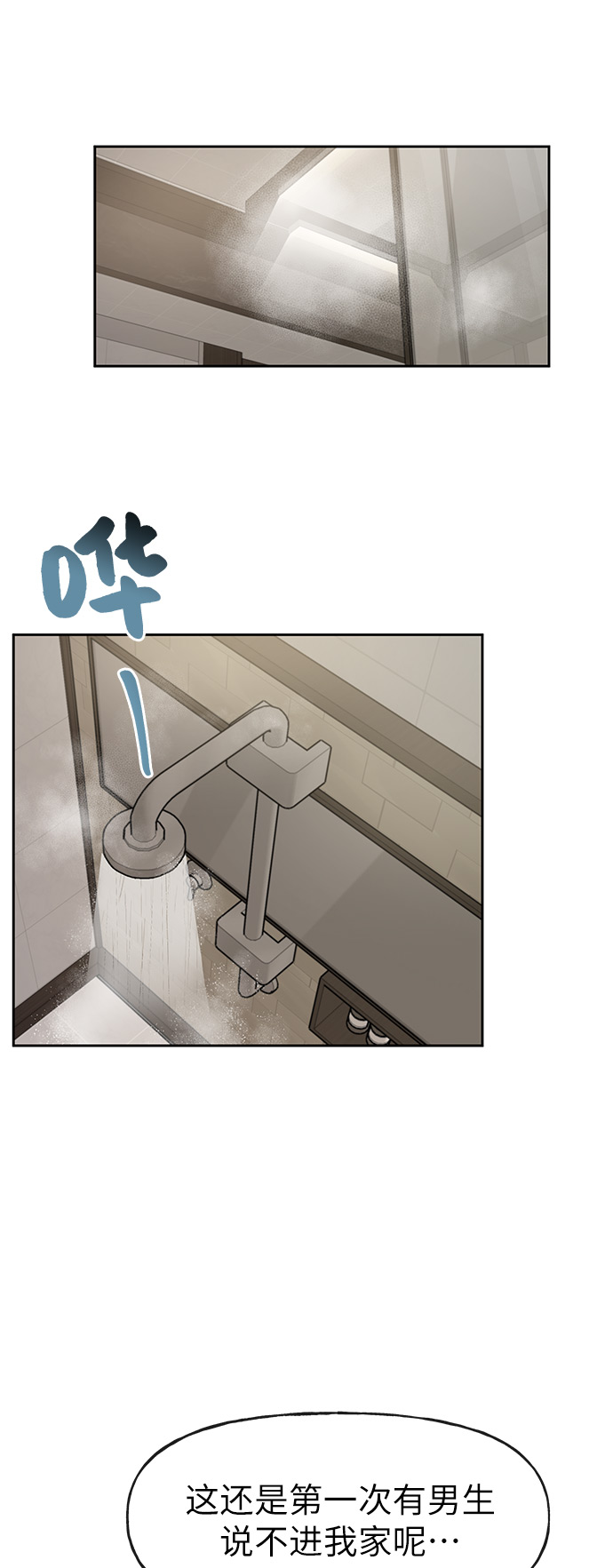 [第9话] 时尚混宿17