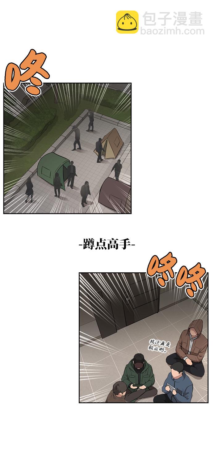 [第9话] 时尚混宿25