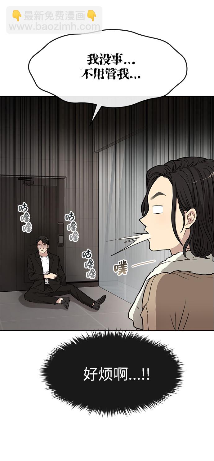 [第9话] 时尚混宿26