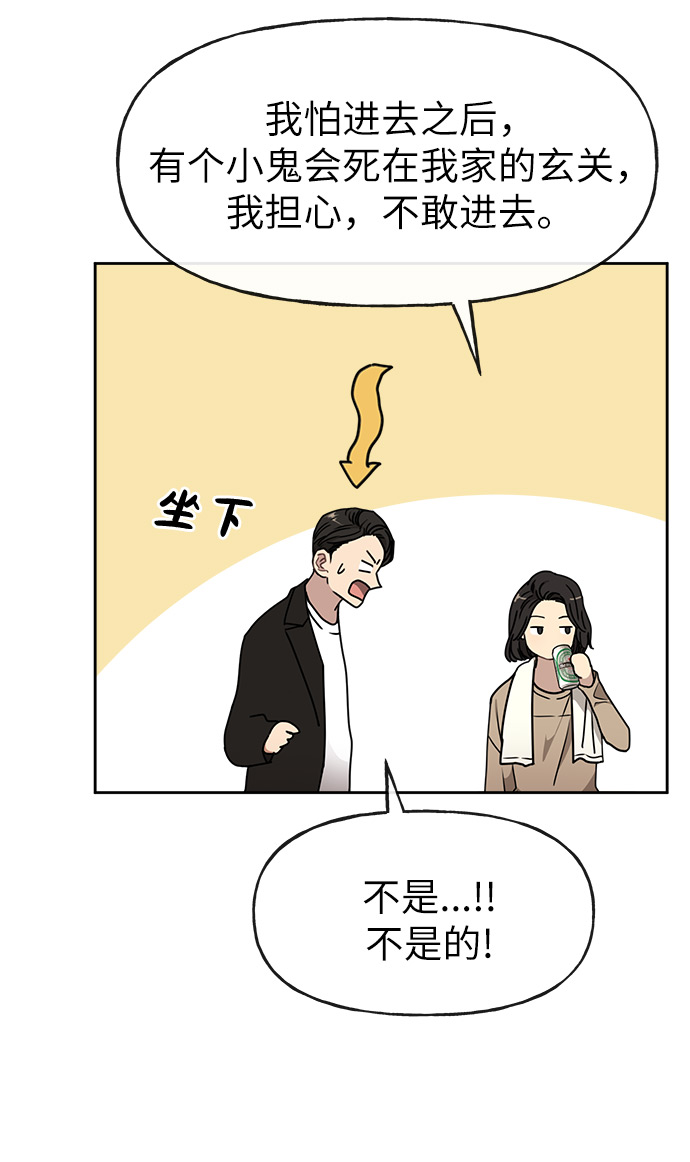 [第9话] 时尚混宿30