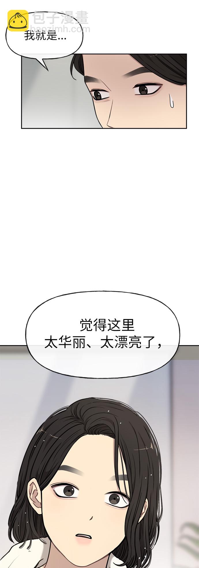 [第9话] 时尚混宿31