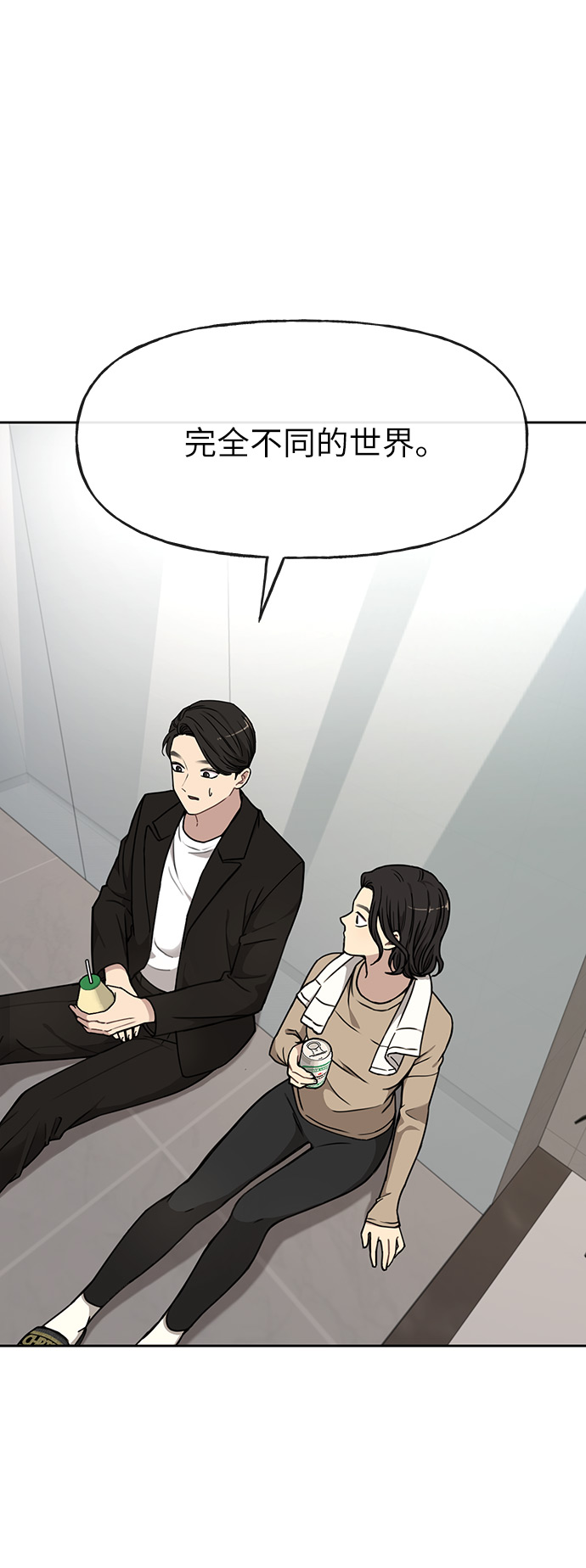 [第9话] 时尚混宿33