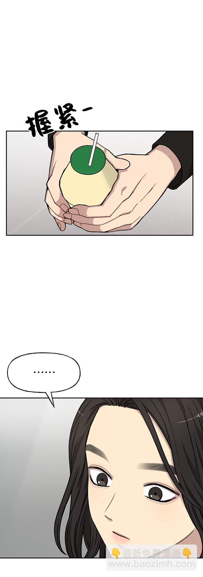 [第9话] 时尚混宿34
