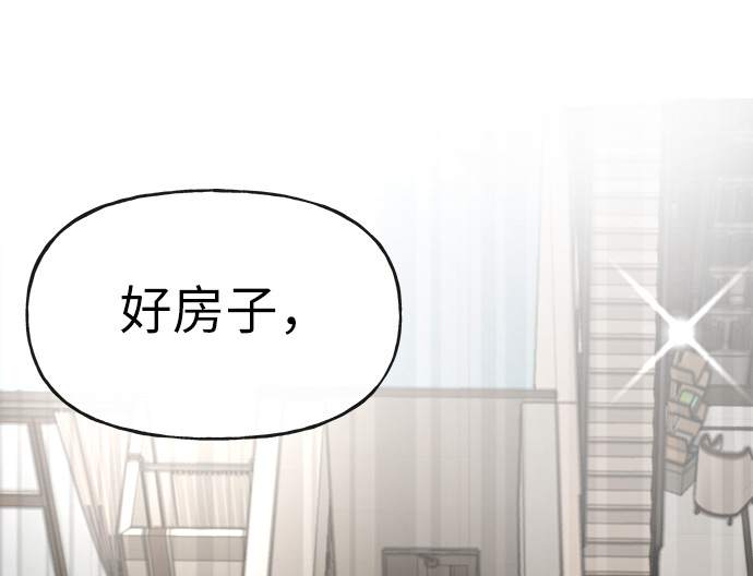 [第9话] 时尚混宿36