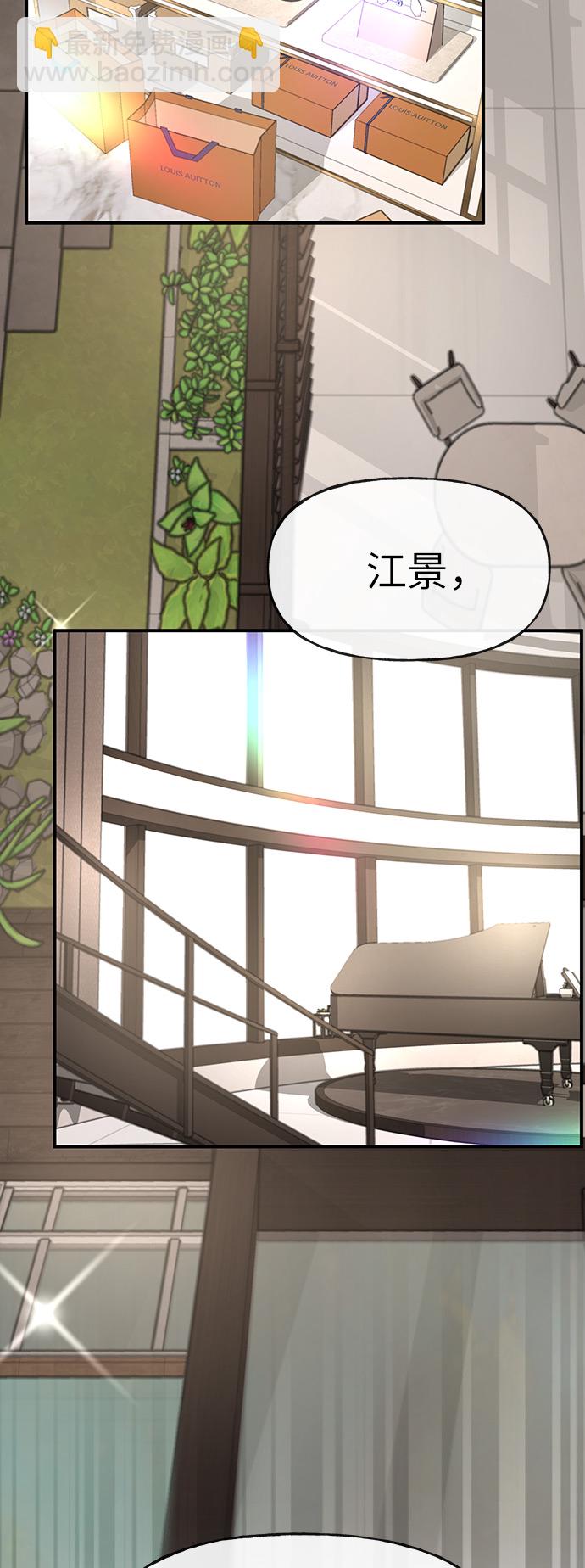 [第9话] 时尚混宿38