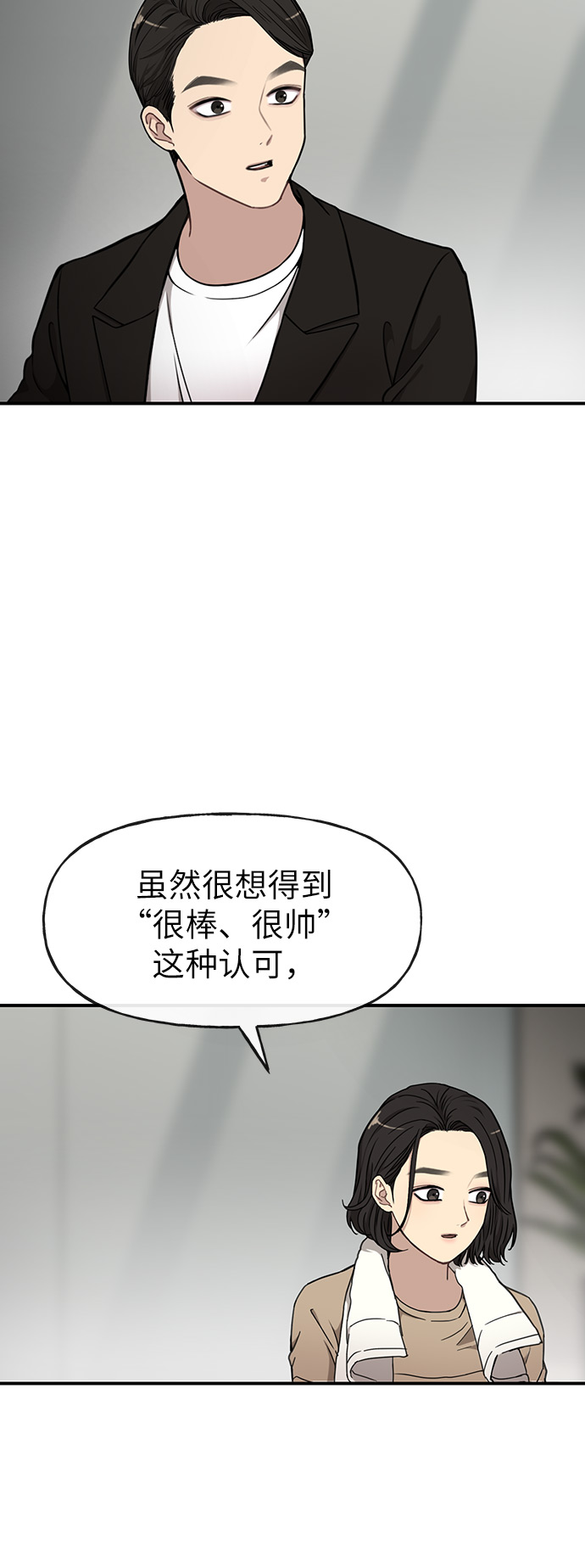 [第9话] 时尚混宿41