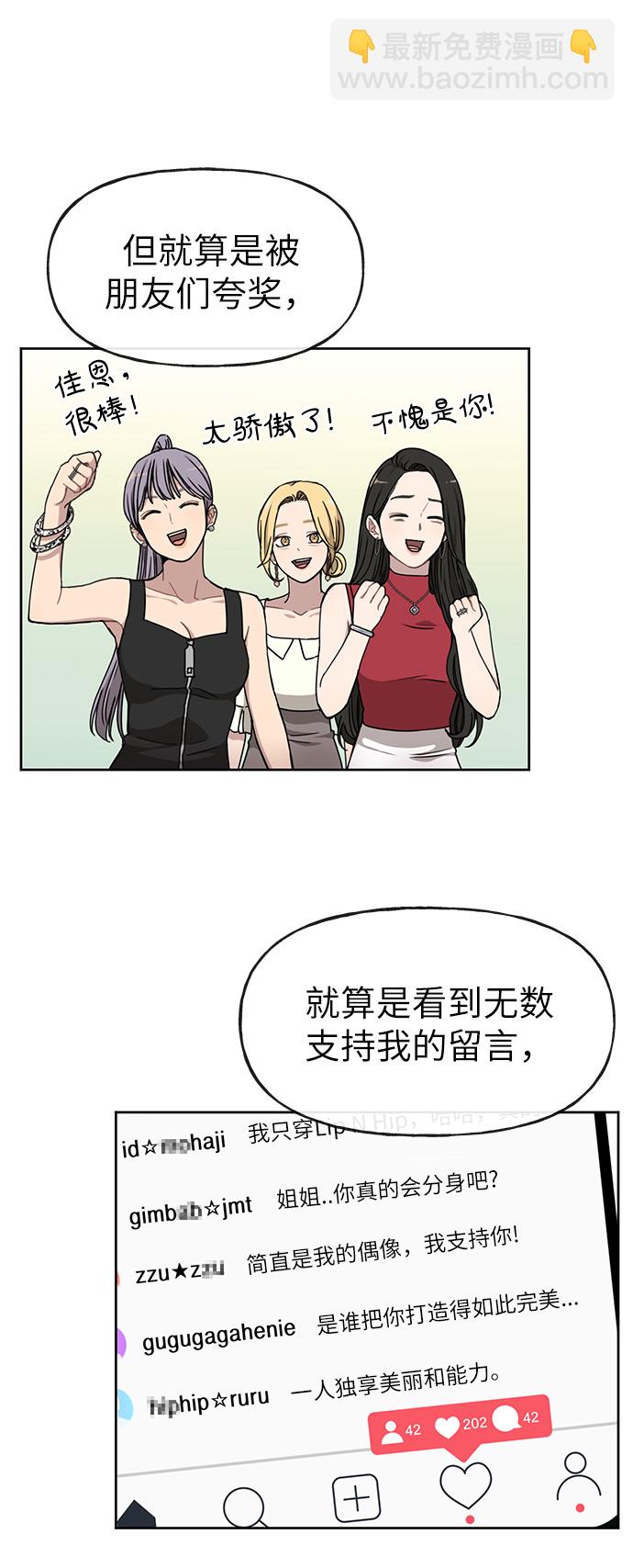 [第9话] 时尚混宿42
