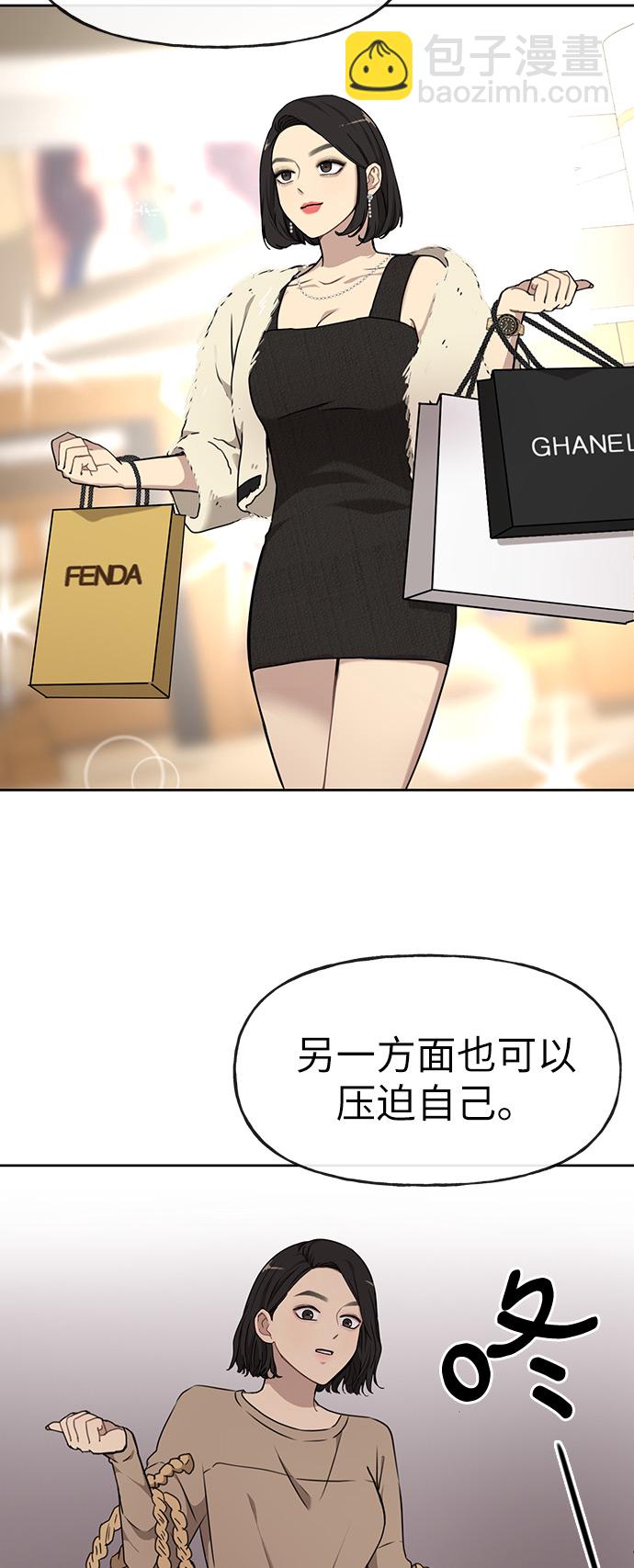 [第9话] 时尚混宿46