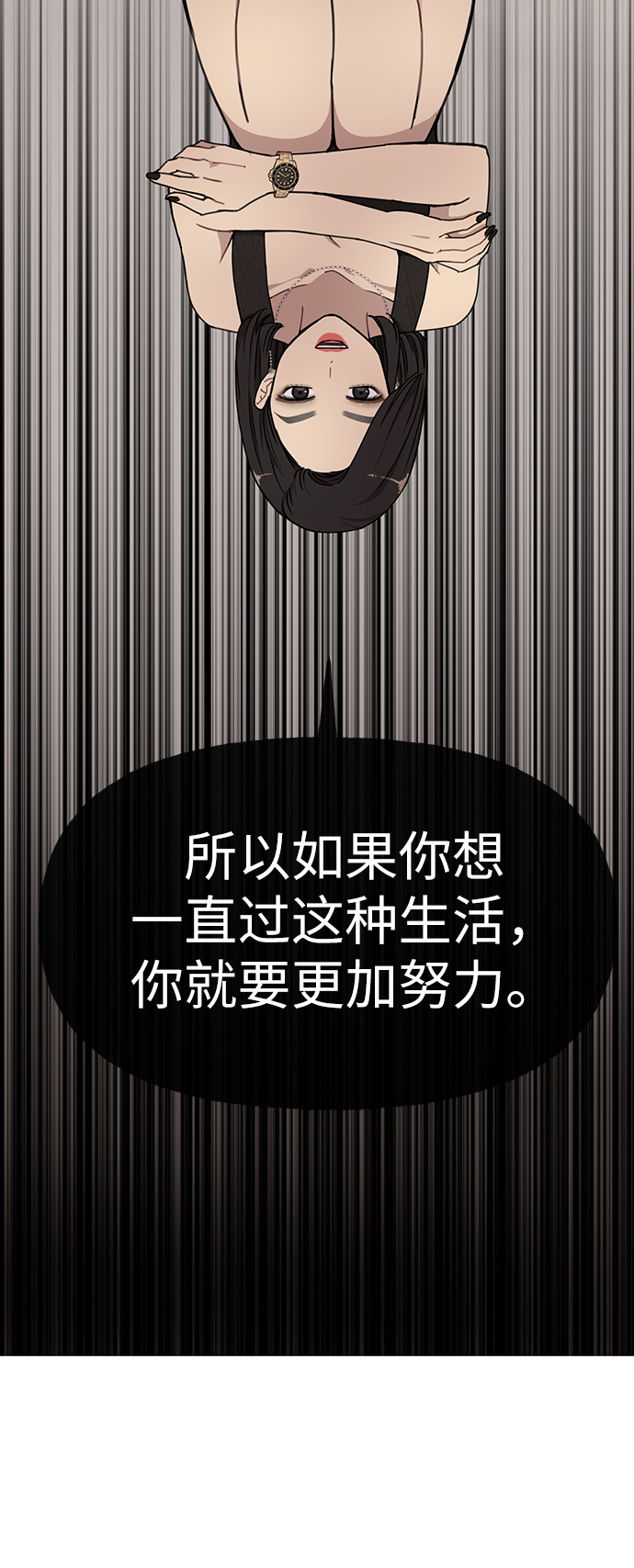 [第9话] 时尚混宿53