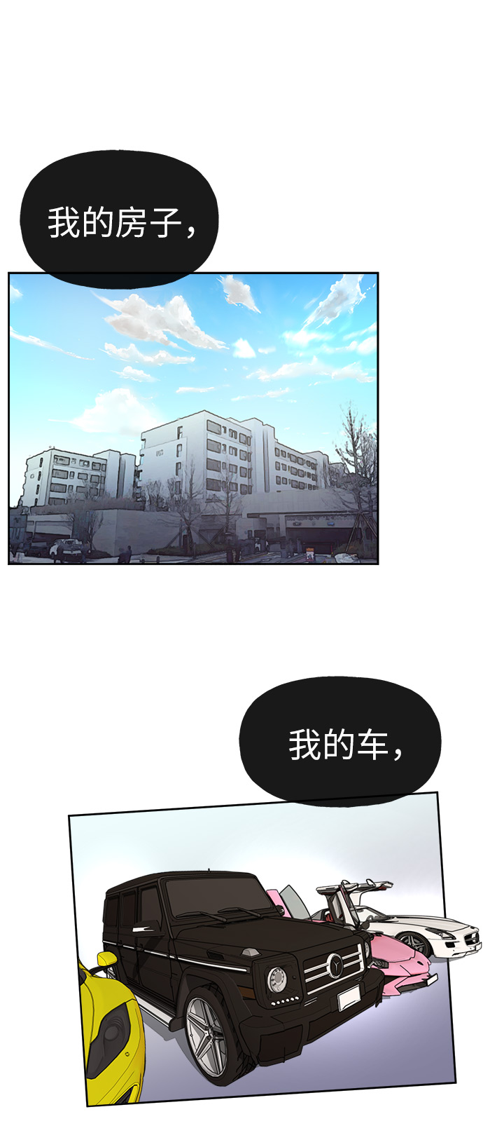 [第9话] 时尚混宿54