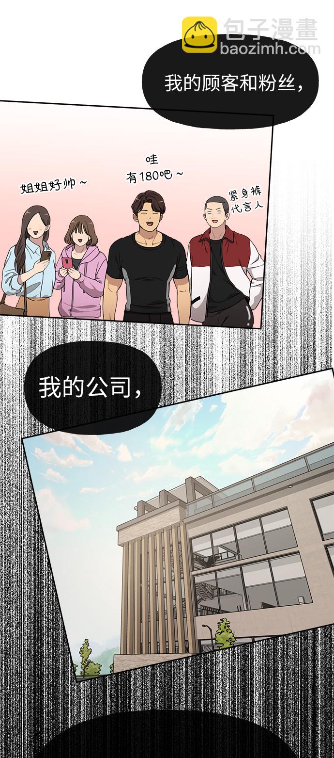 [第9话] 时尚混宿55