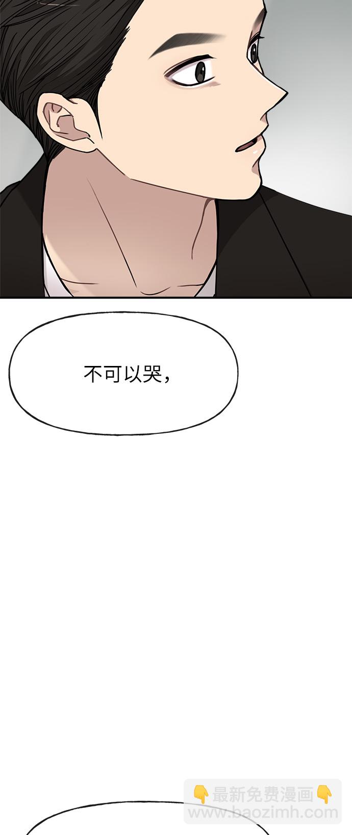 [第9话] 时尚混宿60