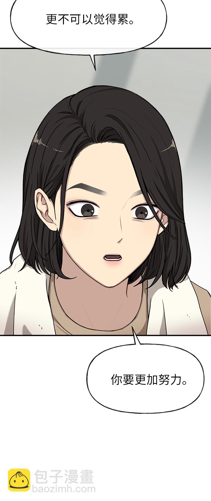 [第9话] 时尚混宿61