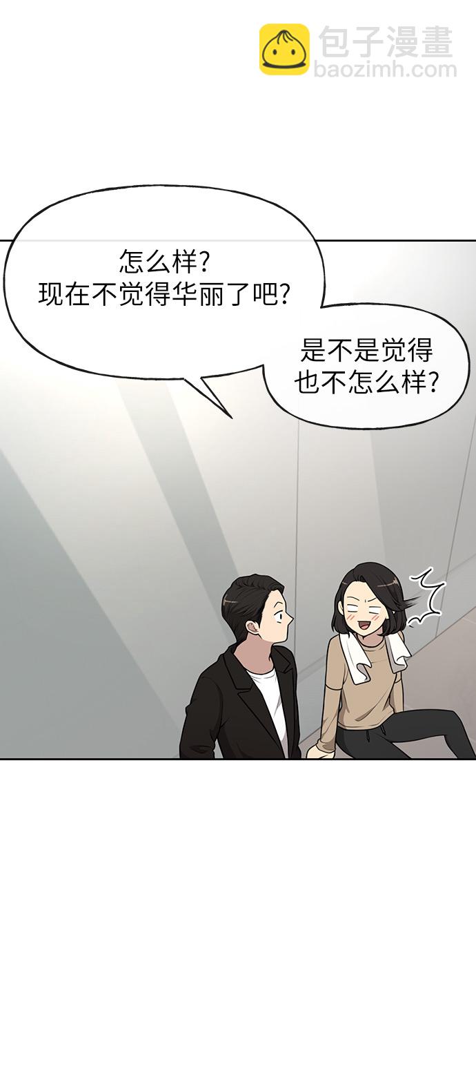 [第9话] 时尚混宿68
