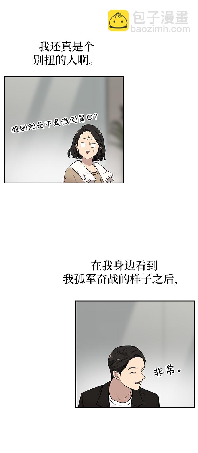 [第9话] 时尚混宿70