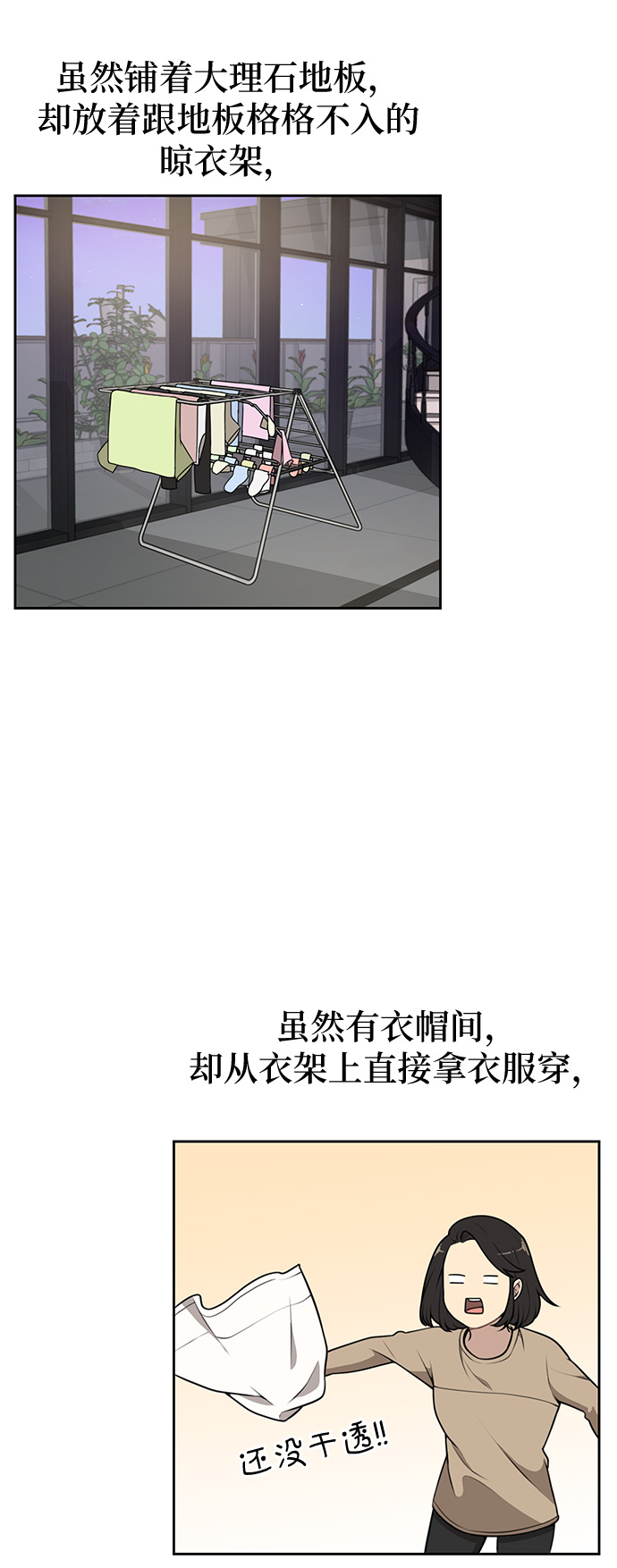 [第9话] 时尚混宿72