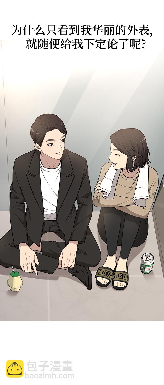 [第9话] 时尚混宿76