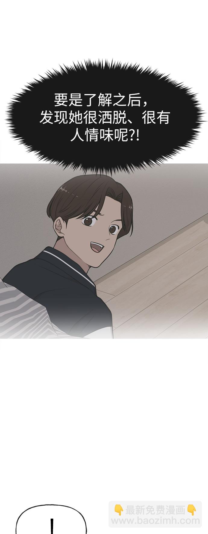 [第9话] 时尚混宿78