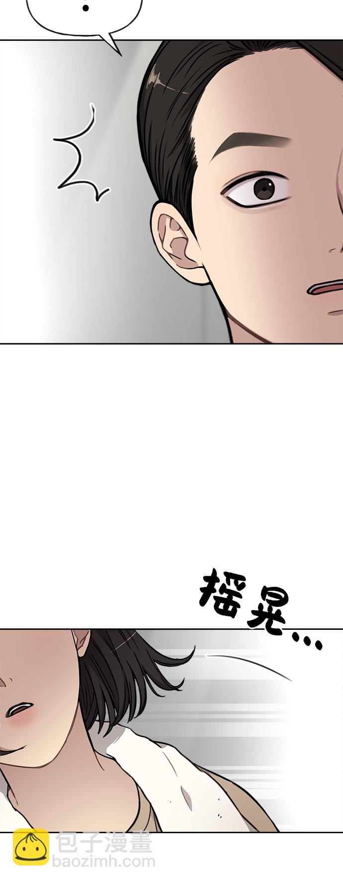 [第9话] 时尚混宿79