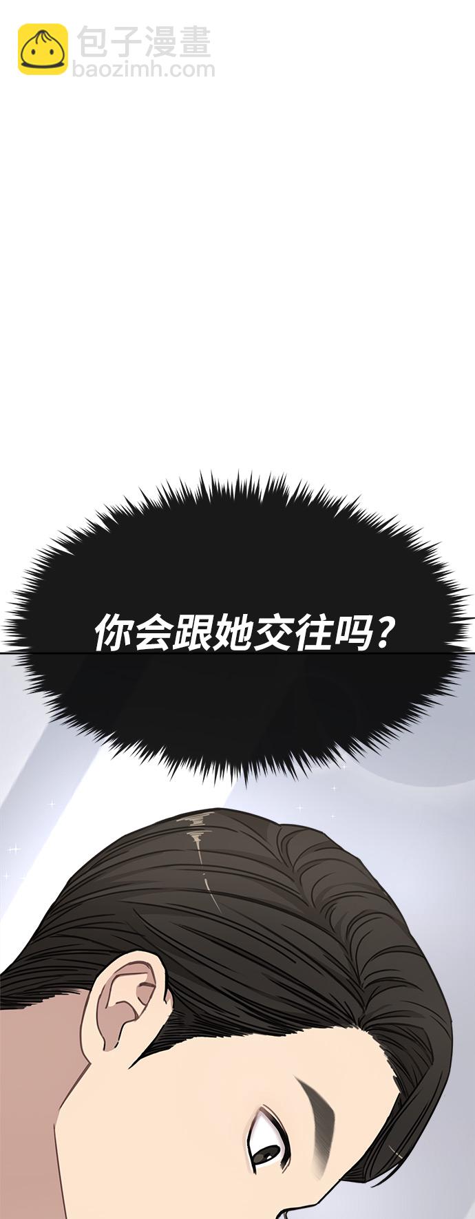 [第9话] 时尚混宿80
