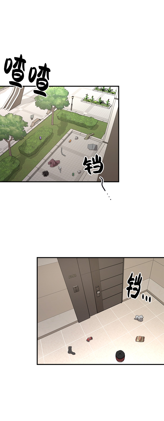 [第9话] 时尚混宿85