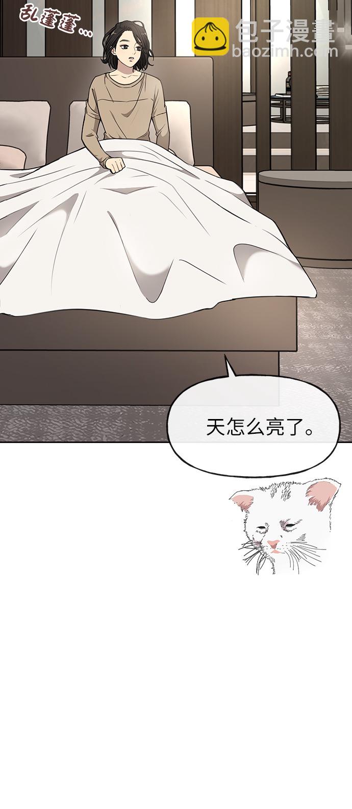 [第9话] 时尚混宿88