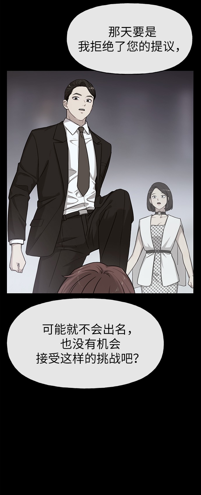 [第10话] 时尚老虎27