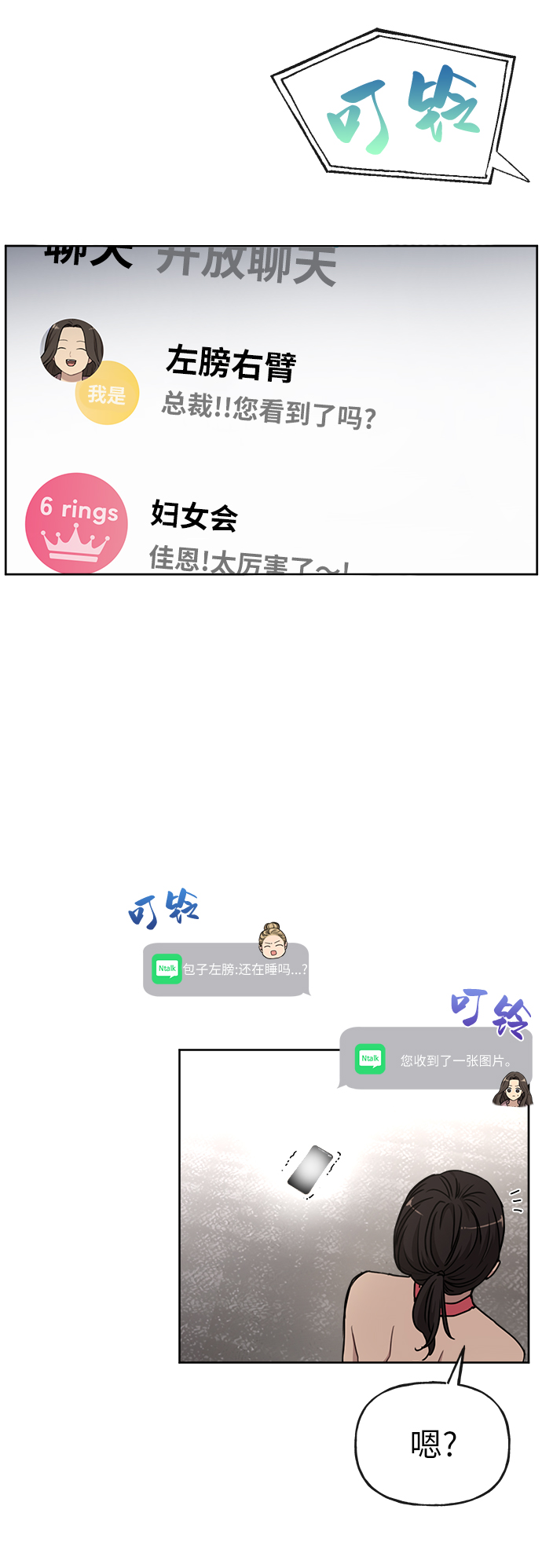 [第10话] 时尚老虎48
