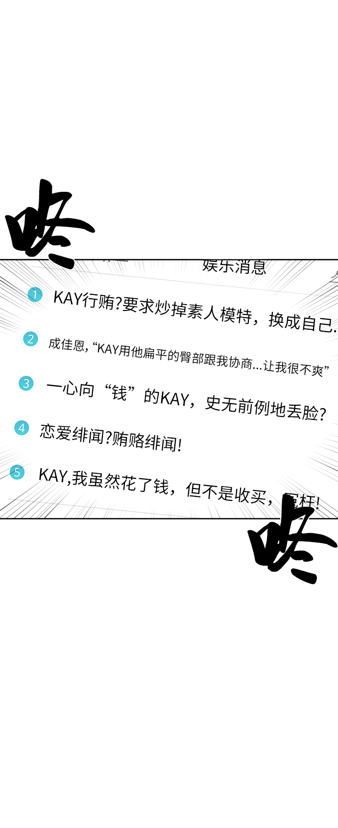 [第10话] 时尚老虎53