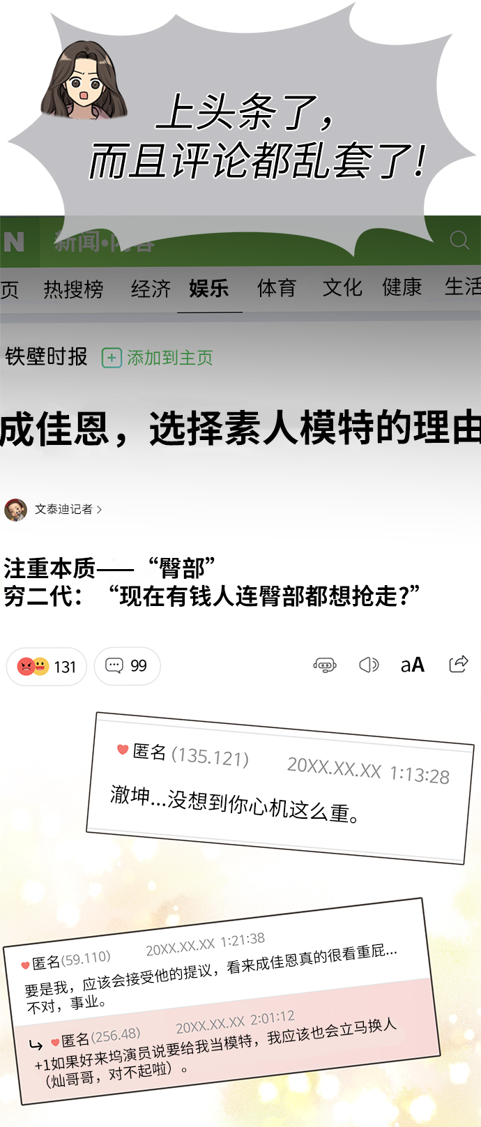 [第10话] 时尚老虎54