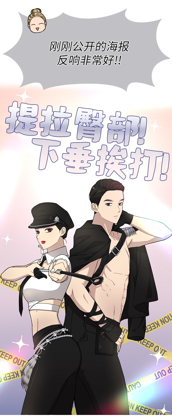 [第10话] 时尚老虎58