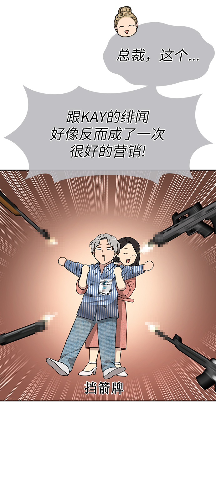 [第10话] 时尚老虎60