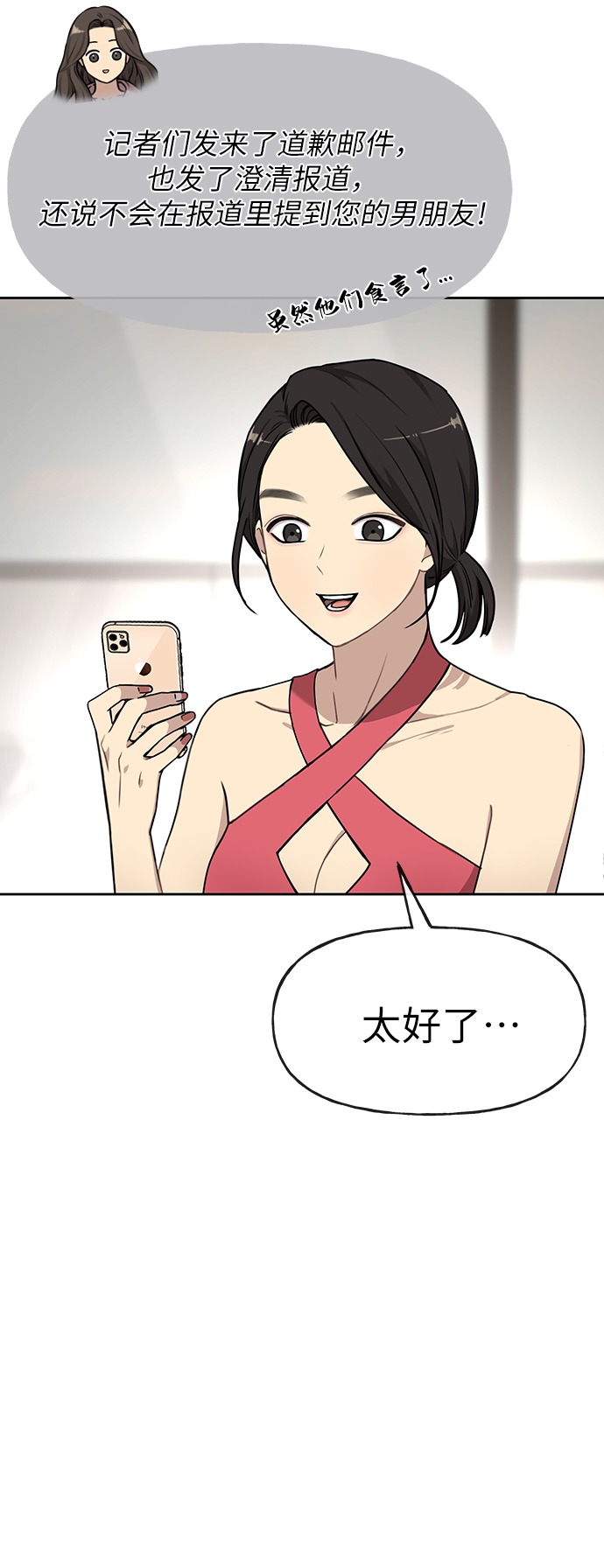 [第10话] 时尚老虎61